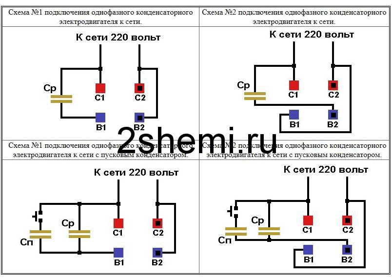 220V Motor Wiring Diagram Single Phase from svetvtebe.ru